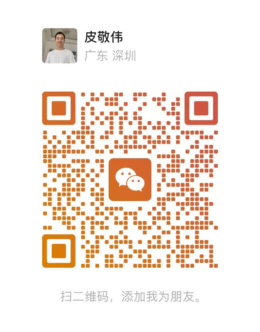Pipipt 微信业务联系二维码